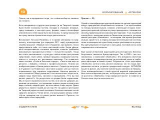 ВСЯ КНИГА ЦЕЛИКОМ (обновления от сентября 2010)