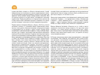 ВСЯ КНИГА ЦЕЛИКОМ (обновления от сентября 2010)