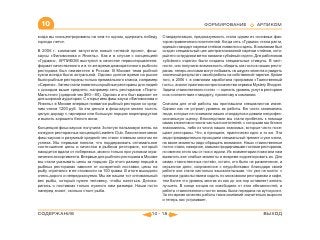 ВСЯ КНИГА ЦЕЛИКОМ (обновления от сентября 2010)