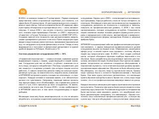 ВСЯ КНИГА ЦЕЛИКОМ (обновления от сентября 2010)