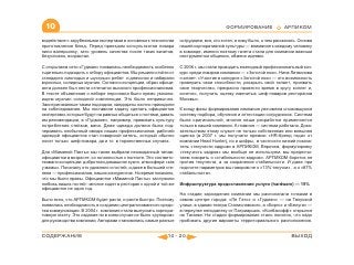 ВСЯ КНИГА ЦЕЛИКОМ (обновления от сентября 2010)