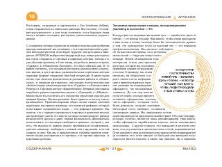 ВСЯ КНИГА ЦЕЛИКОМ (обновления от сентября 2010)