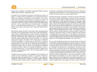 ВСЯ КНИГА ЦЕЛИКОМ (обновления от сентября 2010)