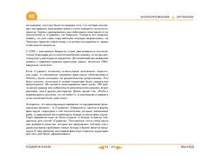 ВСЯ КНИГА ЦЕЛИКОМ (обновления от сентября 2010)