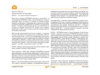 ВСЯ КНИГА ЦЕЛИКОМ (обновления от сентября 2010)