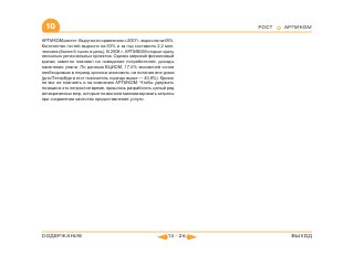 ВСЯ КНИГА ЦЕЛИКОМ (обновления от сентября 2010)