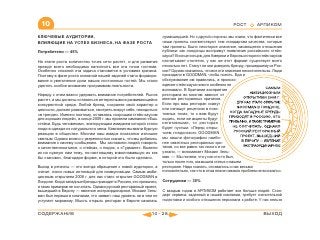 ВСЯ КНИГА ЦЕЛИКОМ (обновления от сентября 2010)