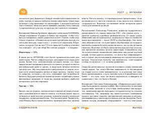 ВСЯ КНИГА ЦЕЛИКОМ (обновления от сентября 2010)