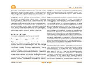 ВСЯ КНИГА ЦЕЛИКОМ (обновления от сентября 2010)