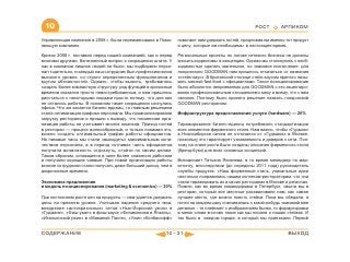 ВСЯ КНИГА ЦЕЛИКОМ (обновления от сентября 2010)