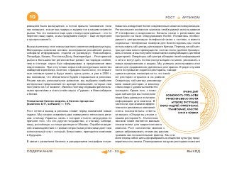 ВСЯ КНИГА ЦЕЛИКОМ (обновления от сентября 2010)