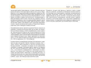 ВСЯ КНИГА ЦЕЛИКОМ (обновления от сентября 2010)