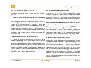 ВСЯ КНИГА ЦЕЛИКОМ (обновления от сентября 2010)