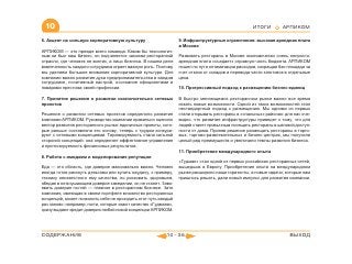 ВСЯ КНИГА ЦЕЛИКОМ (обновления от сентября 2010)