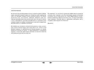 ВСЯ КНИГА ЦЕЛИКОМ (обновления от сентября 2010)