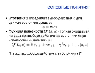 ОСНОВНЫЕ ПОНЯТИЯ
 