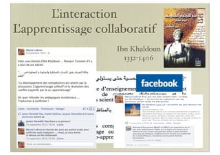 L’interaction
L'apprentissage collaboratif
                    Ibn Khaldoun
                      1332-1406
 