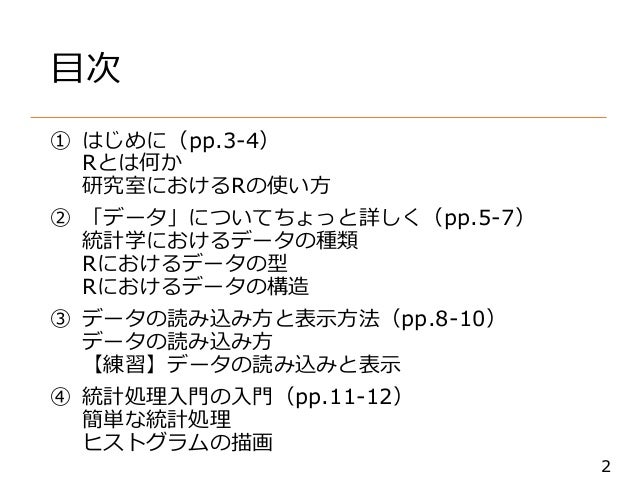 Rゼミ 1 Rゼミ 1