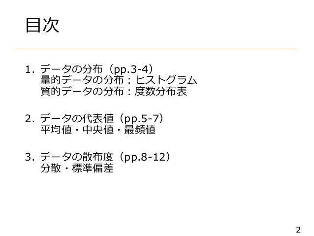 Rゼミ 2