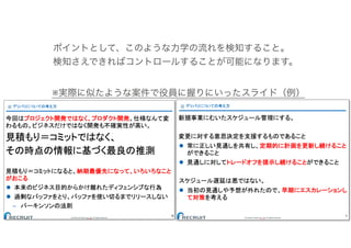 カネとAgile（大企業新規事業編） #rsgt2021