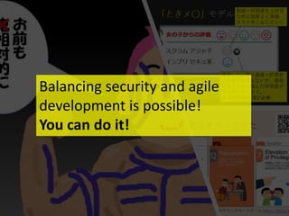 Balancing security and agile
development is possible!
You can do it!
 