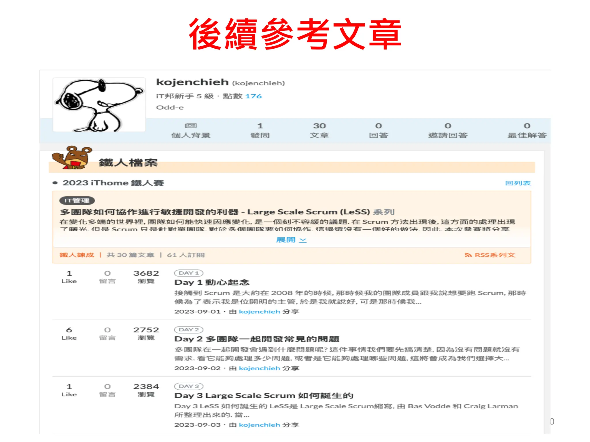 後續參考文章
50
 
