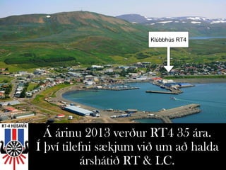 Klúbbhús RT4




  Á árinu 2013 verður RT4 35 ára.
Í því tilefni sækjum við um að halda
           árshátið RT & LC.
 