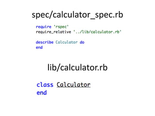 spec/calculator_spec.rblib/calculator.rb