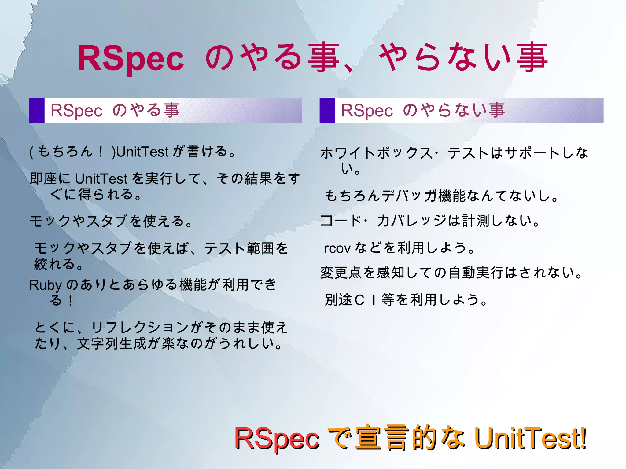 単なる無動作 IN 値を与えたときの OUT 値 が明らかになっていること。 IN 値に閾値があるときは、とくにその境界値の OUT 値 
