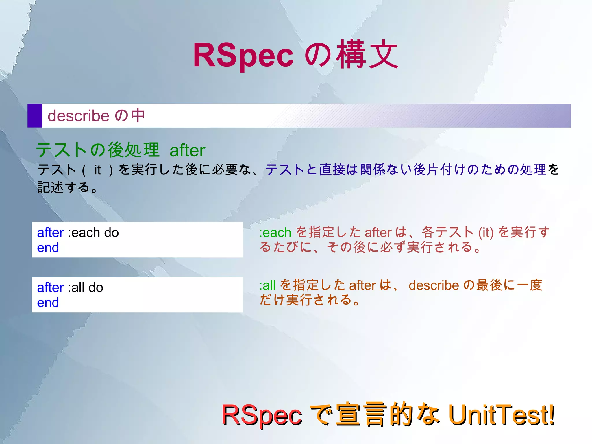 システム的なオブジェクトなど、自身に管理権限のない他のオブジェクトへの影響 そのメソッドでおこる、 外部からの影響 が明らかになっていること。 DB やファイル等、記録媒体からの影響 