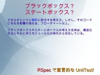 -> Ruby  Έ  : RSpec  εǈ Ǥ⡢פˤ˼ϡ `ɤϏ^βˤiिˤ Ȥȡ 