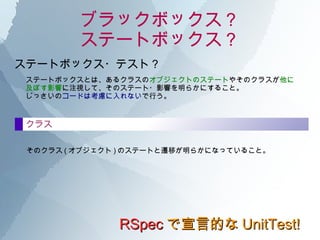 ֥åܥå Ʃ`ȥܥå RSpec ԵĤ UnitTest! ᥽å / ץѥƥ Υ᥽åɤ IN  餫ˤʤäƤ뤳ȡ IN 铂Ȥϡι 