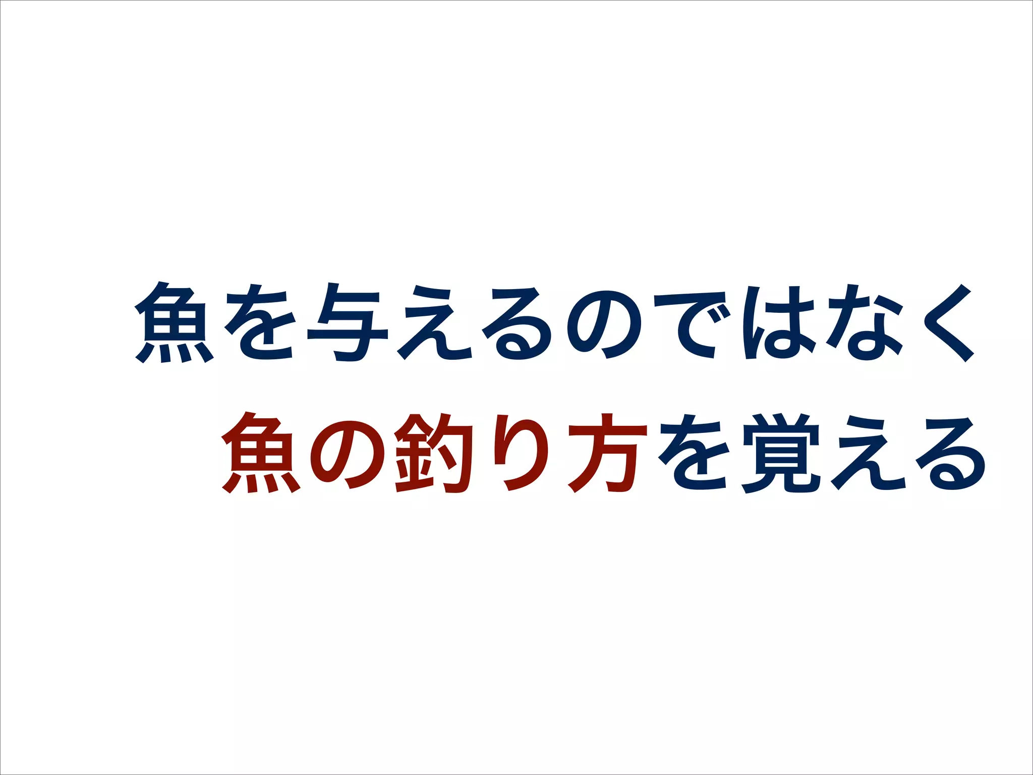 初心者を脱し、中級者以上に
なるための道筋を示します
 