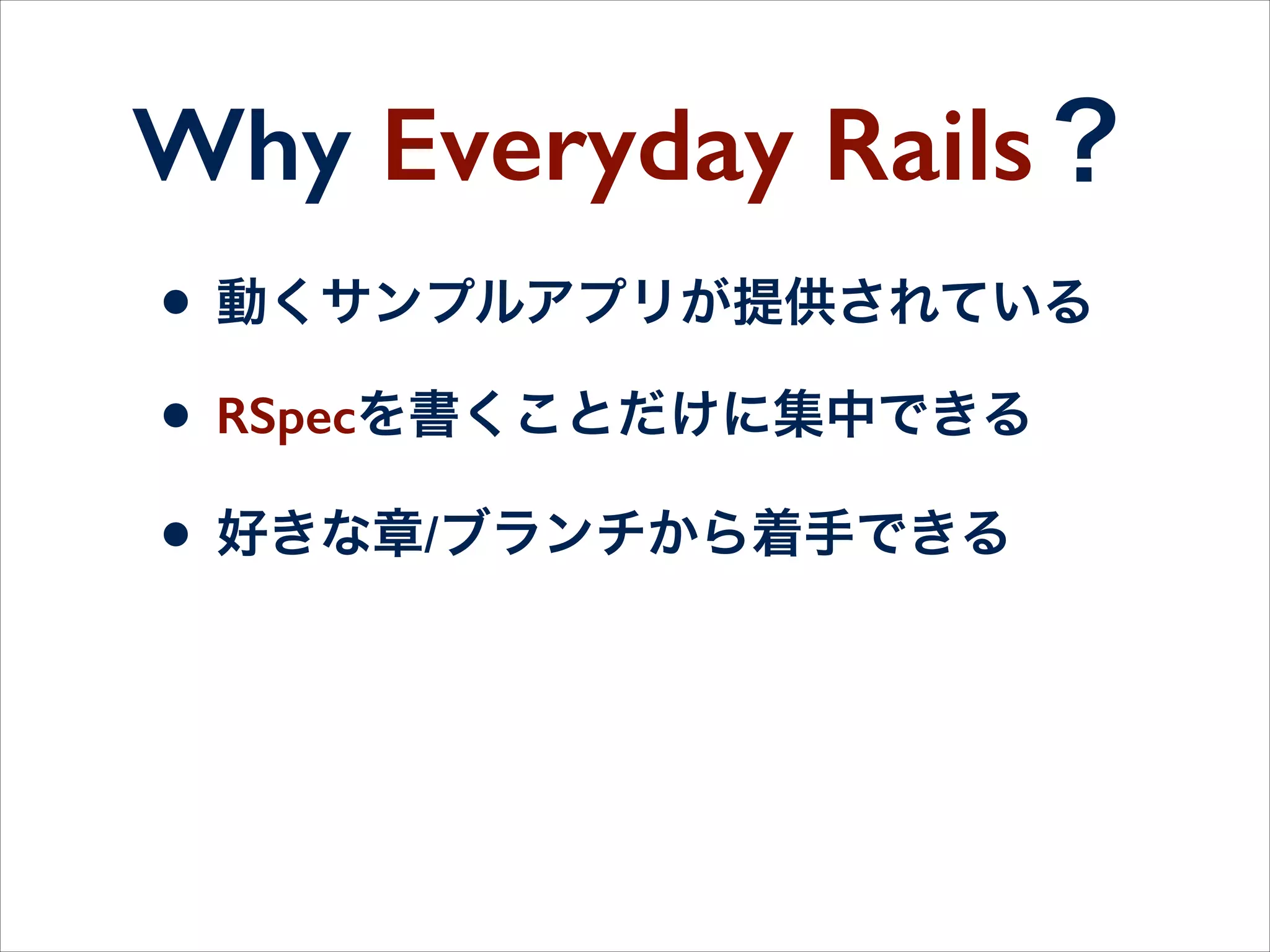 つまり、手と頭を動かして
学習するのに最適！
 