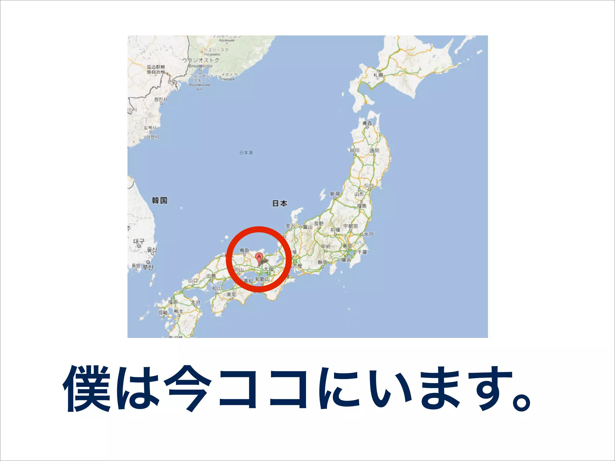 神戸の北西約50km
Wikipedia
 