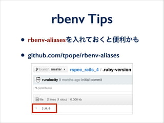 説明の流れ
• Everyday Rails第3章ライブコーディング
• 第4章以降の概要説明
• RSpec習得の極意
• Q&A
• 質問は随時受付 #sg_study
 