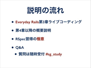 ライブコーディング
開始
 