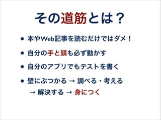 具体的に何をすれば？
 