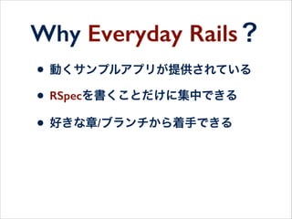 つまり、手と頭を動かして
学習するのに最適！
 