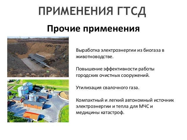 Объемно струйный двигатель перун