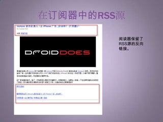 可以统计订阅数（用户数）我们准备怎么办RSS是创建用来方便“用户”在不同的站点之间浏览内容。现在我们用它来使用户在我们的网站，看不同网站的内容。也就是说，让雅虎充当RSS阅读器的部分角色