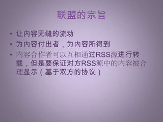 在订阅器中的RSS源阅读器保留了RSS源的反向链接。