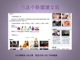 如果我们也可以这样我们的文章内页中间区域，我们保留合作伙伴RSS源中的所有内容和链接，甚至是广告在所有其他的位置，上方，右方，下方，仍然为雅虎内容和广告