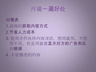 联盟的宗旨让内容无缝的流动