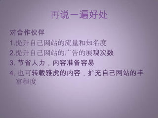 为内容付出者，为内容所得到