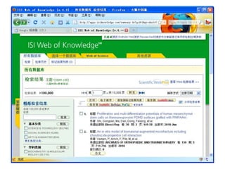 RSSʾ-ݿⶩWebofScience Ĳ裨Ҫע¼1¼http://www.isiknowledge.com/2ѡWebofScienceݿ3search4 ʷȻ󱣴ʷ5                    