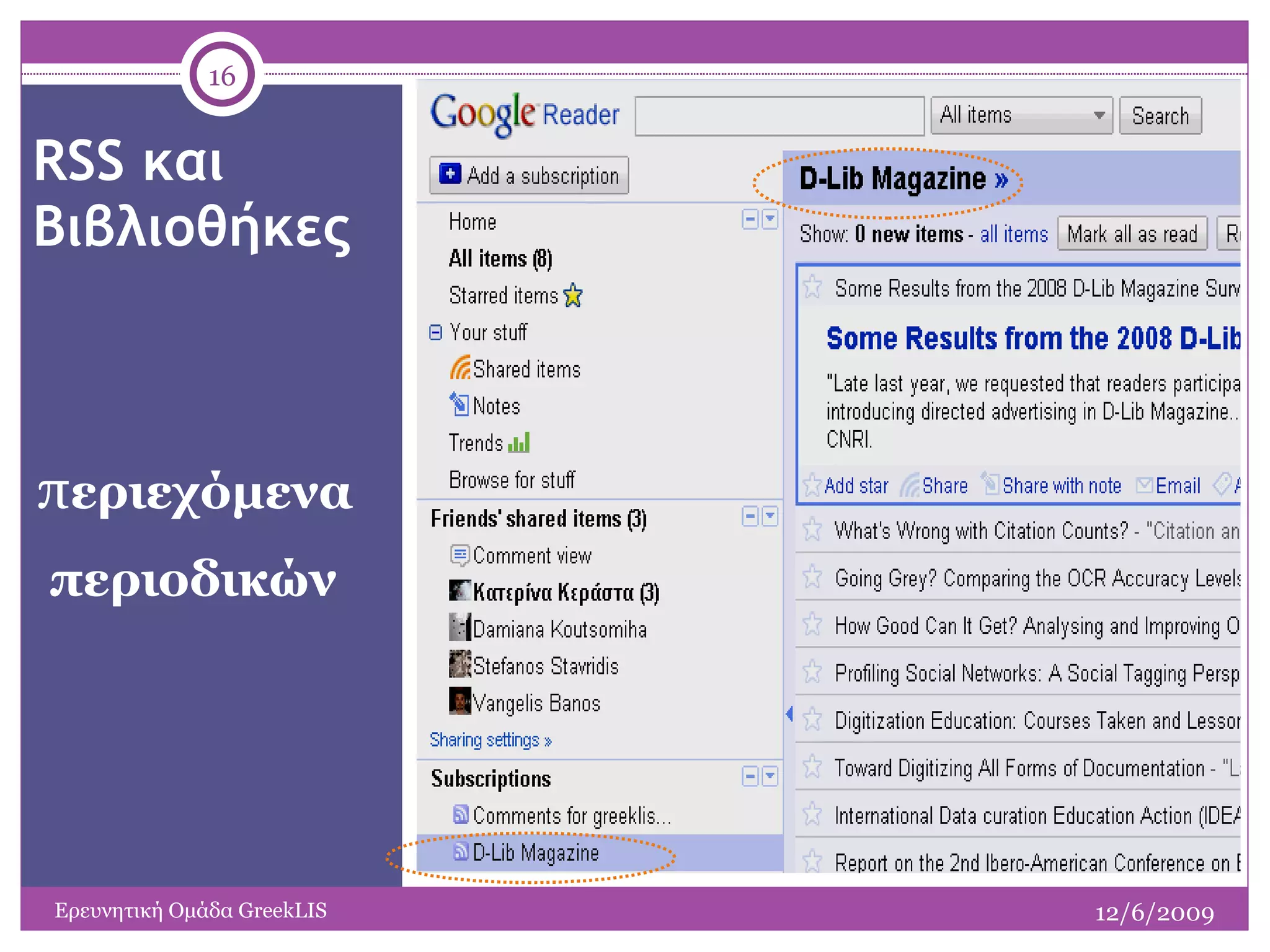 π εριεχόμενα περιοδικών RSS  και Βιβλιοθήκες 12/6/2009 Ερευνητική Ομάδα  GreekLIS 