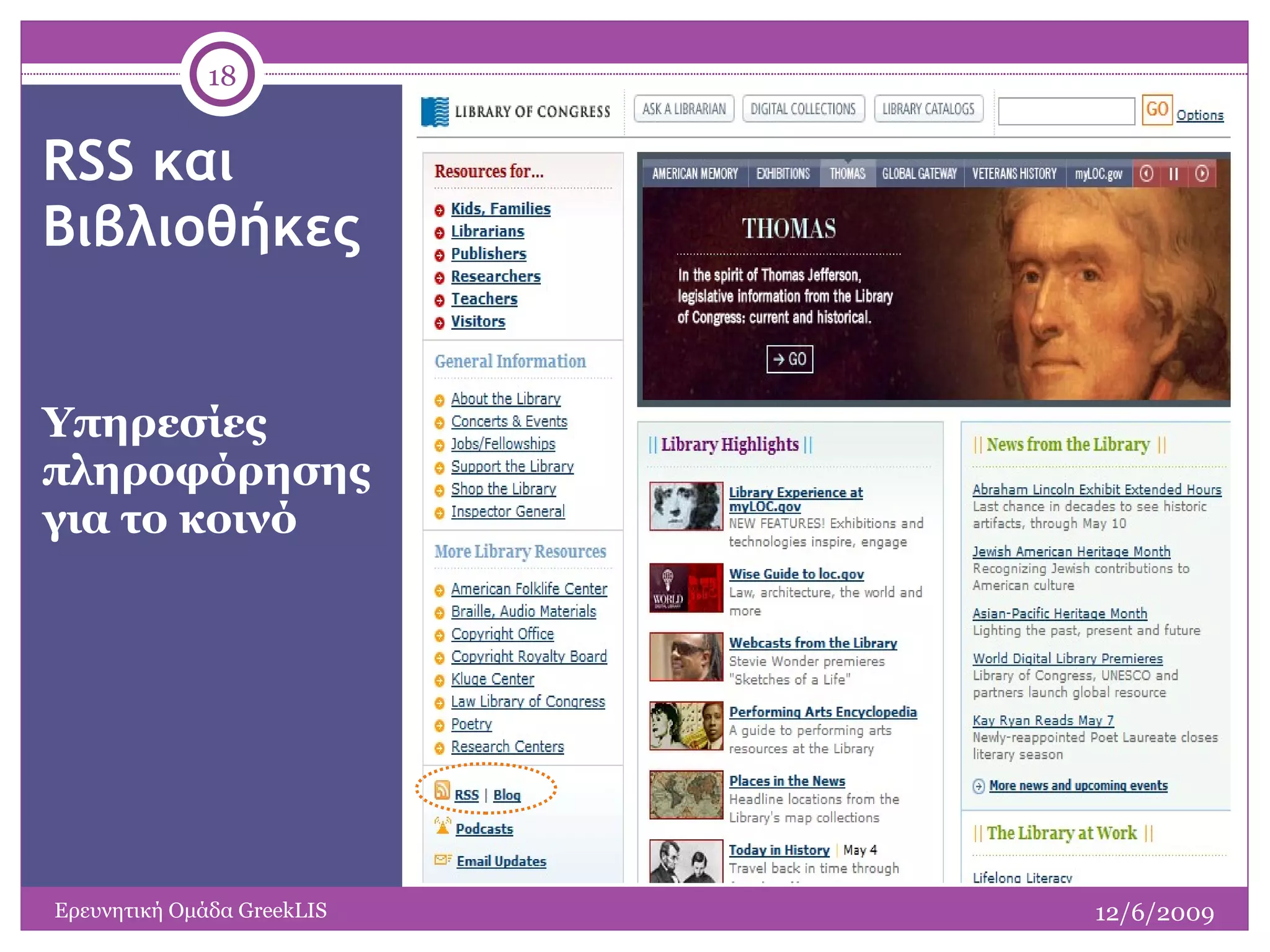 Υπηρεσίες πληροφόρησης για το κοινό RSS  και Βιβλιοθήκες 12/6/2009 Ερευνητική Ομάδα  GreekLIS 