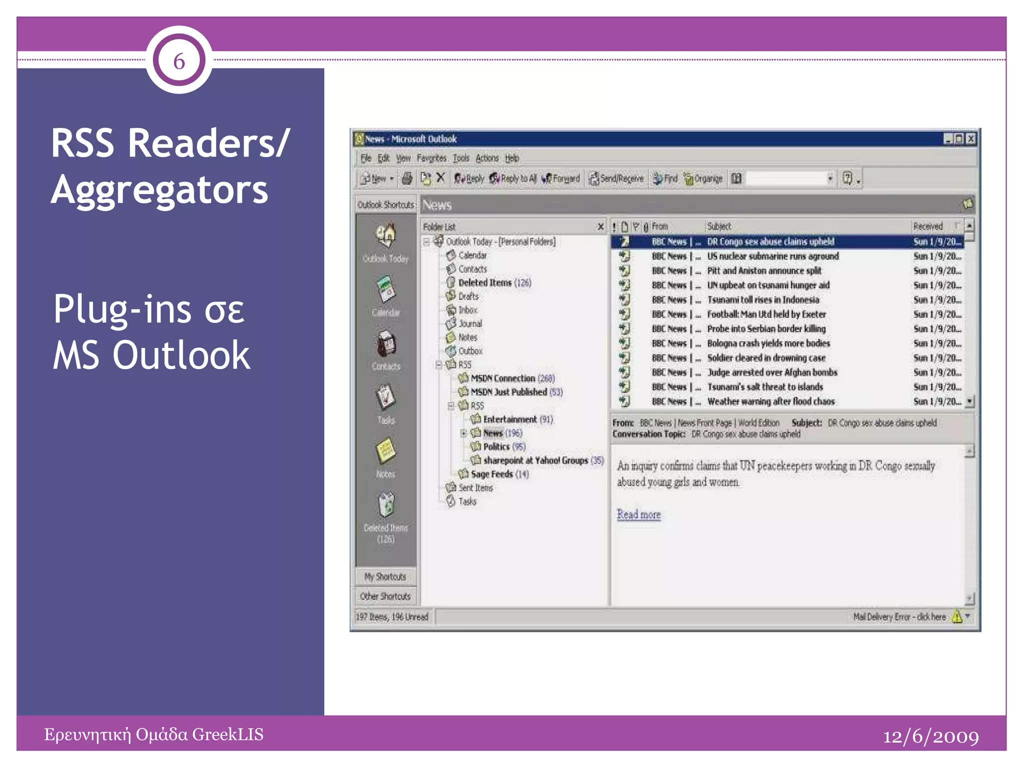 RSS Readers/ Aggregators Plug-ins  σε  MS Outlook 12/6/2009 Ερευνητική Ομάδα  GreekLIS 