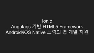 RenderLayer SW(CPU) Painting
● Stacking Context에서 낮은 z-index에 위치한 RenderLayer부터 순차적으로
CPU로 painting을 수행
● 다른 Layer와 겹쳐진 부분은
기 painting된 값을 읽어서 compositing
○ compositor는 window manager 기본 기능
● compositing 연산의 복잡도
○ READ SRC PIXEL on DRAM
○ READ DEST PIXEL on DRAM
○ ADD SRC PIXEL, DEST PIXEL
○ DIV RESULT
○ WRITE RESULT PIXEL
 